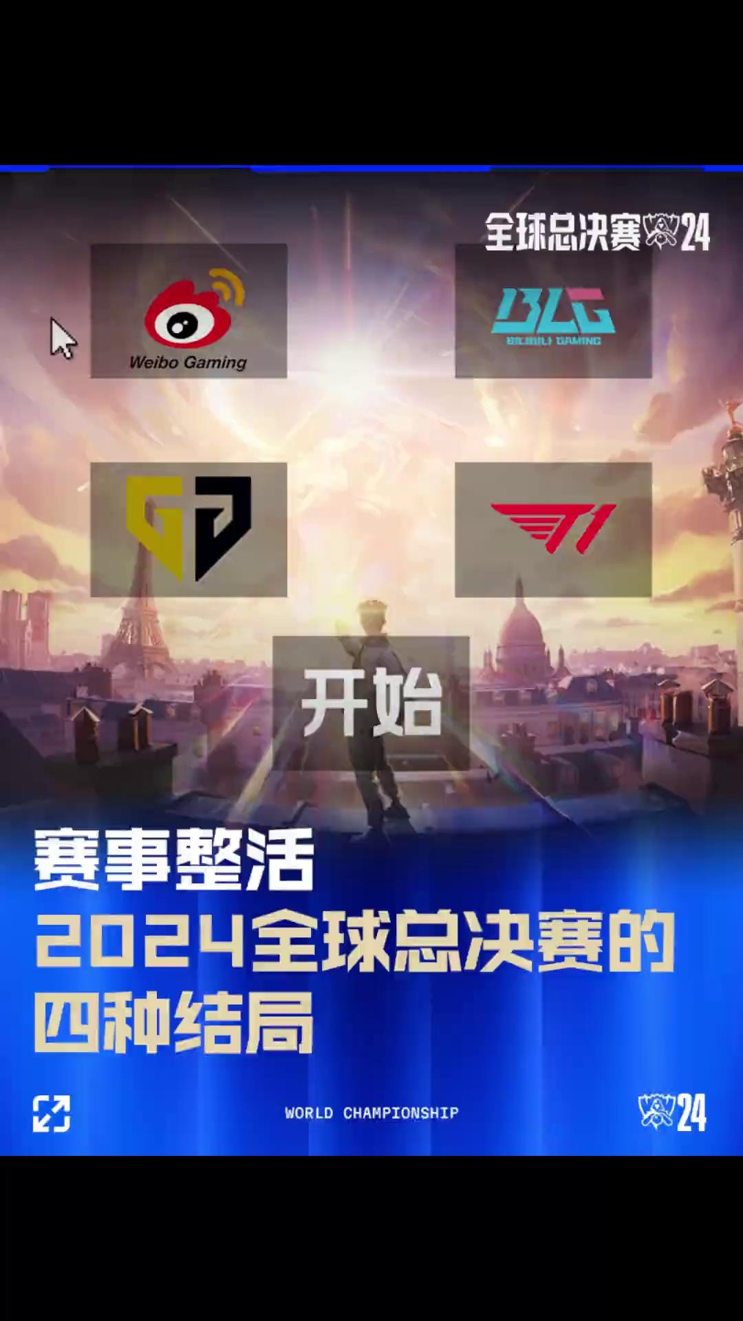 设定